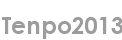 tenpo2013