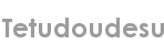 tetudoudesu
