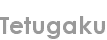 tetugaku
