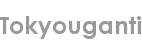 tokyouganti