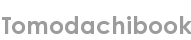 tomodachibook