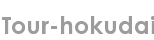 tour-hokudai