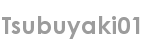 tsubuyaki01