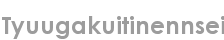 tyuugakuitinennsei
