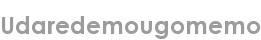udaredemougomemo