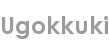 ugokkuki
