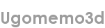 ugomemo3d