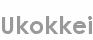 ukokkei