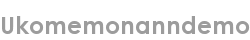 ukomemonanndemo