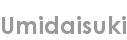 umidaisuki