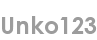 unko123