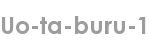 uo-ta-buru-1