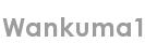 wankuma1
