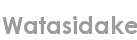 watasidake