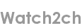 watch2ch