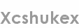 xcshukex