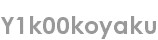 y1k00koyaku