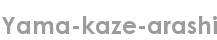 yama-kaze-arashi
