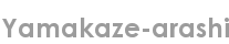 yamakaze-arashi
