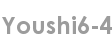youshi6-4